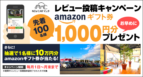 ディーラーへ行こう New Car マッチ Mota