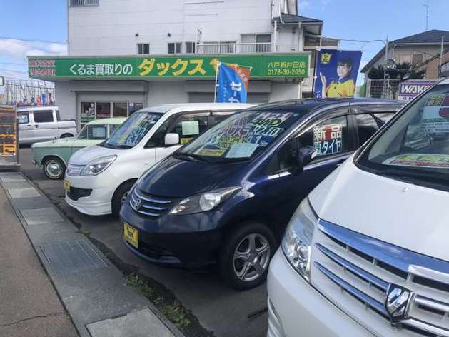 くるま買取のダックスの口コミ 評判 ページ目 青森県八戸市 のおすすめ車買取店 2度目に選ばれる 一括車買取査定mota車買取