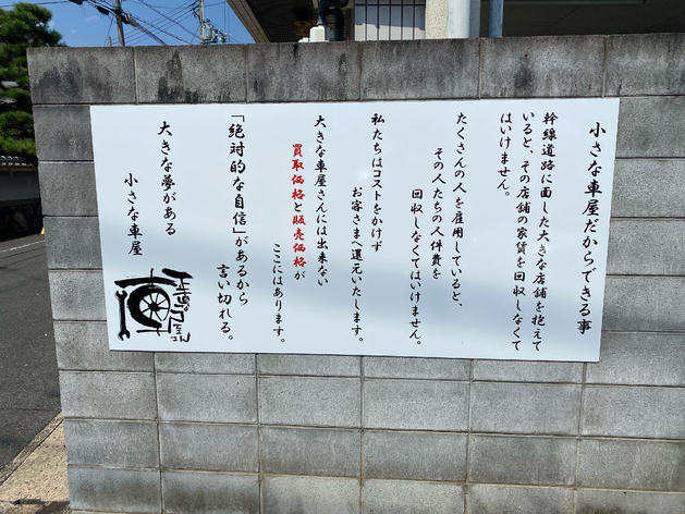 ｈｏｎｅｓｔ ｃａｒ ｓｈｏｐ 正直な車屋さん の口コミ 評判 京都府京都市山科区 のおすすめ車買取店 2度目に選ばれる 一括車買取査定mota車買取