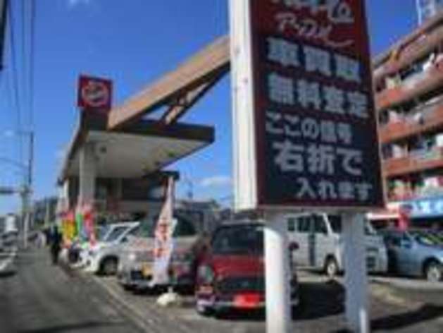 アップル戸塚店の口コミ 評判 神奈川県横浜市戸塚区 のおすすめ車買取店 2度目に選ばれる 一括車買取査定mota車買取