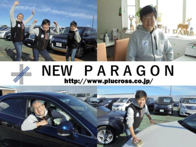 ニューパラゴンの口コミ 評判 ページ目 千葉県松戸市 のおすすめ車買取店 2度目に選ばれる 一括車買取査定mota車買取