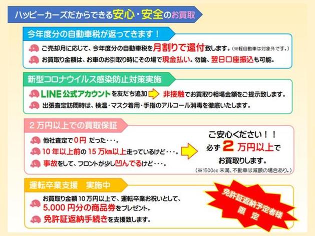 ハッピーカーズ福岡西の口コミ 評判 ページ目 福岡県福岡市早良区 のおすすめ車買取店 2度目に選ばれる 一括車買取査定mota車買取